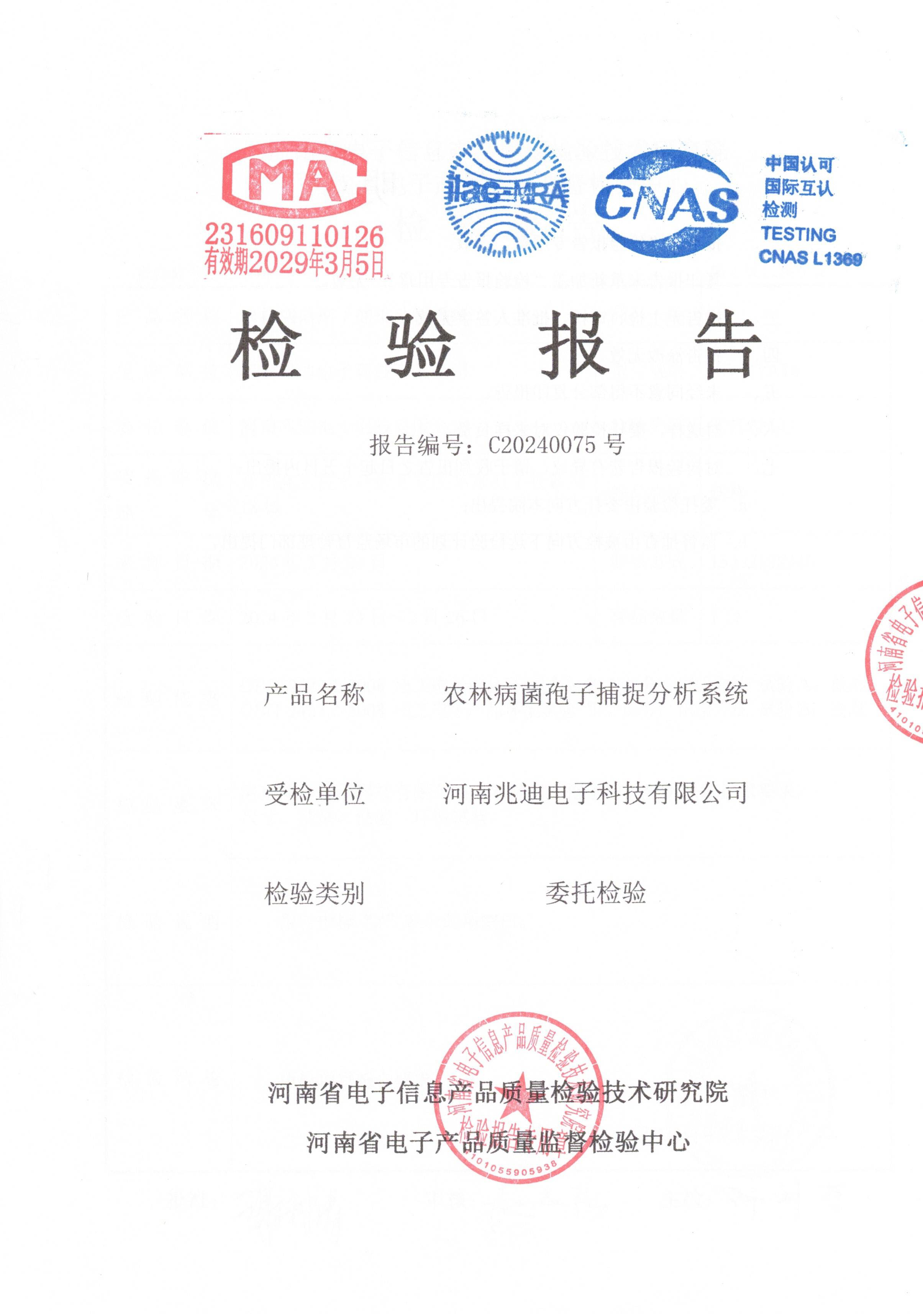 证书10