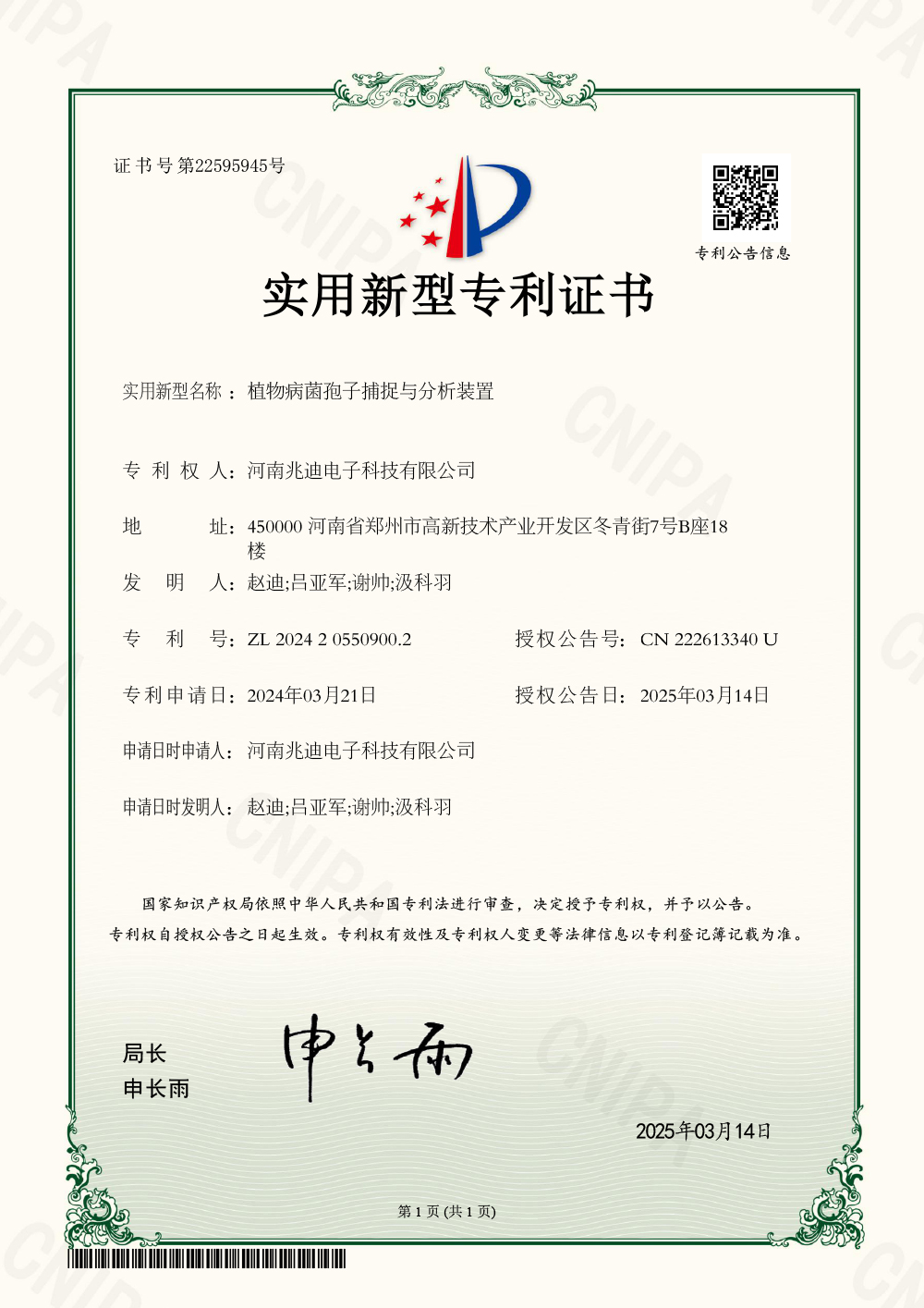 证书6