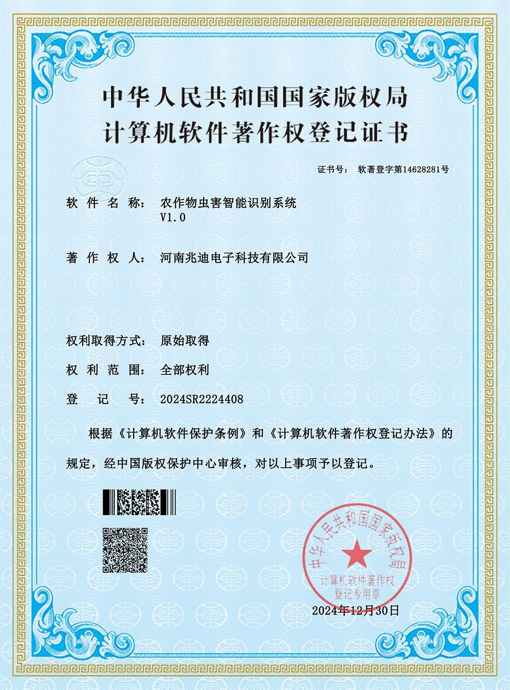 证书7